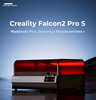 CREALITY PROFESJONALNY GRAWER LASEROWY FALCON 2 PRO S 40W